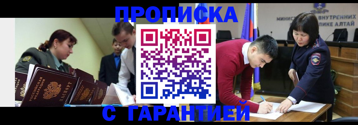 временная регистрация 2025 в Москве